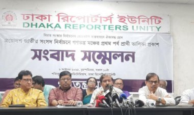 ১৪০ আসনে প্রার্থী ঘোষণা গণতন্ত্র মঞ্চের