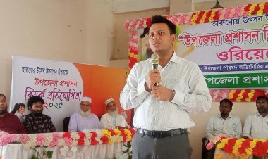 চাঁপাইনবাবগঞ্জের শিবগঞ্জে বিতর্ক প্রতিযোগিতার ওরিয়েন্টেশন