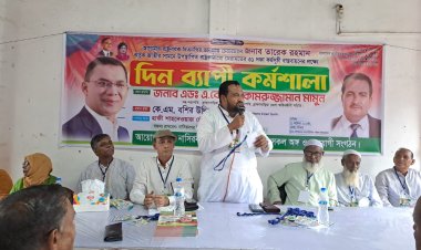 তারেক রহমানের ঘোষিত ৩১ দফা বাস্তবায়নে নাসিরনগরে দিন ব্যাপি কর্মশালা