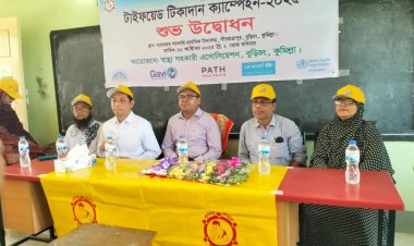 বুড়িচংয়ে প্রাথমিক-মাধ্যমিক ও মাদ্রাসার ১ লাখ শিক্ষার্থী পাবে টাইফয়েড টিকা