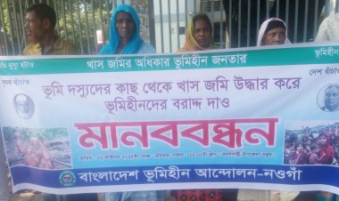 বদলগাছীতে সরকারি জমিতে ভূমিহীন বৃদ্ধাকে উচ্ছেদ চেস্টা ও মারধরের প্রতিবাদে মানববন্ধন