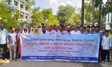 বুড়িচংয়ে ভূমিকম্প অগ্নিকাণ্ড ও বজ্রপাত প্রতিরোধে মহড়া