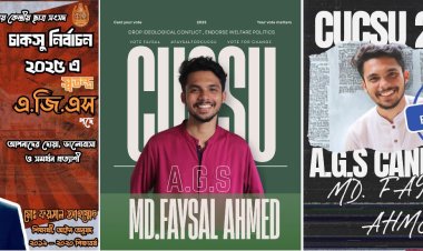 চাকসু নির্বাচনে এজিএস পদে প্রার্থী বুড়িচংয়ের ফয়সাল -শিক্ষার্থীবান্ধব ক্যাম্পাস গড়ার অঙ্গীকার
