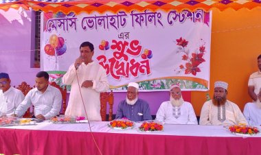 ভোলাহাটে মেসার্স ভোলাহাট ফিলিং স্টেশনের উদ্বোধন
