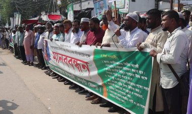 পিআরসহ ৫দফা দাবিতে নওগাঁয় জামায়াতের মানববন্ধন