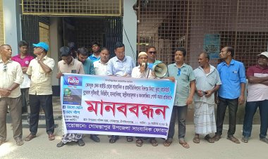 গোমস্তাপুরে ফেক আইডি থেকে সাংবাদিকদের বিরুদ্ধে অপপ্রচার চালানোর প্রতিবাদে মানববন্ধন