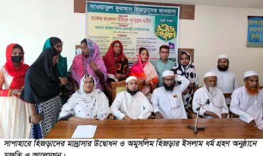 সাপাহারে হিজড়াদের মাদ্রাসা উদ্বোধন