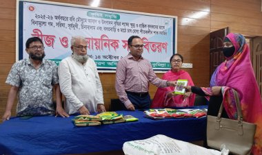 বুড়িচংয়ে ক্ষুদ্র ও প্রান্তিক কৃষকদের মাঝে বীজ ও সার বিতরণ