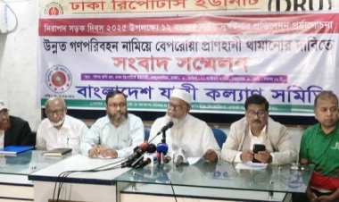 এক যুগে সড়কে ঝরেছে লক্ষাধিক প্রাণ-যাত্রী কল্যাণ সমিতি