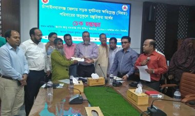 চাঁপাইনবাবগঞ্জে সড়ক দুর্ঘটনায় নিহত পরিবার মাঝে ৮০ লক্ষ টাকার চেক বিতরণ