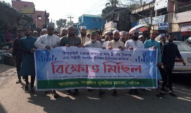 নবীগঞ্জে ইসকন নিষিদ্ধের দাবিতে বিক্ষোভ মিছিল