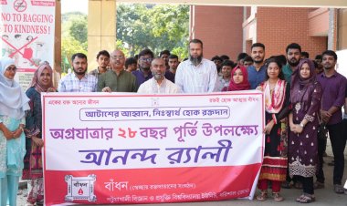 মানবতার জয় হোক-বাঁধনের প্রতিষ্ঠাবার্ষিকীতে পবিপ্রবি উপাচার্যের অঙ্গীকার