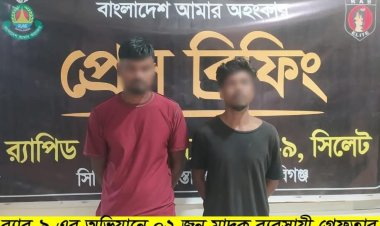 হবিগঞ্জে বিপুল পরিমাণ গাঁজাসহ দুইজন আটক
