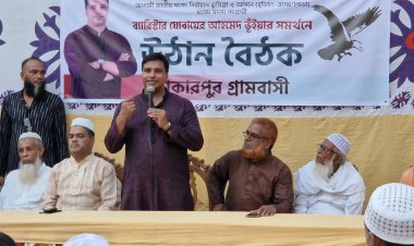 কুমিল্লা-৫ আসনে এবি পার্টির পদপ্রার্থী ব্যারিস্টার যোবায়ের আহমেদ ভূইয়ার উঠান বৈঠক