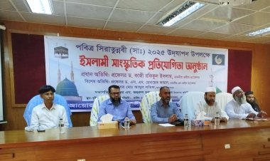 পবিপ্রবিতে ধর্মীয় ও নৈতিক চেতনায় উদ্বুদ্ধ করল ইসলামী সাংস্কৃতিক প্রতিযোগিতা