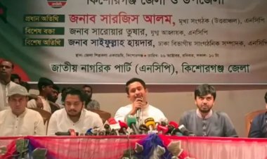 বিএনপি-জামায়াত এককভাবে দেশের নেতৃত্ব দিতে পারবে না-সারজিস