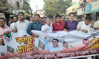 নিয়ামতপুরে যুবদলের প্রতিষ্ঠা বার্ষিকী পালিত