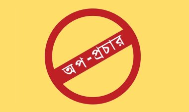 বুড়িচংয়ে বিএনপির সভাপতির নাম ব্যবহার করে অপপ্রচারের তীব্র নিন্দা