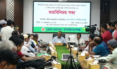 চাঁপাইনবাবগঞ্জে সাংবাদিকদের সাথে নবাগত জেলা প্রশাসকের মতবিনিময়