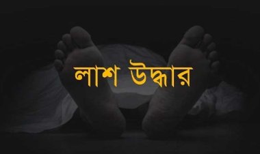 চাঁপাইনবাবগঞ্জের এক কৃষকের ঝুলন্ত মৃতদেহ উদ্ধার