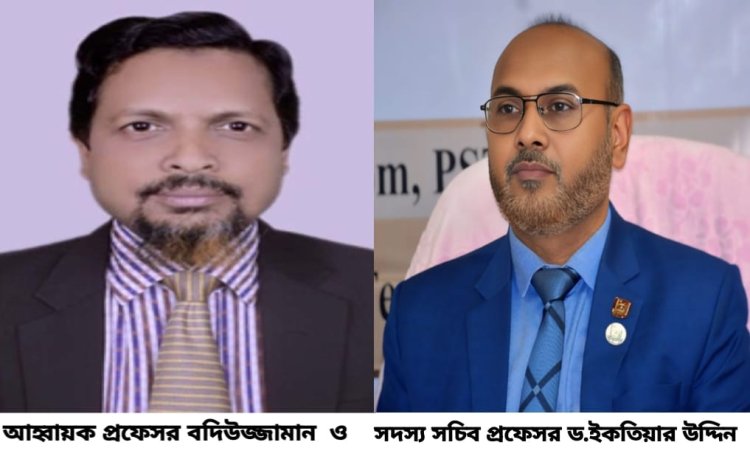 পবিপ্রবিতে শহীদ জিয়া গবেষণা পরিষদের কমিটি গঠিন 