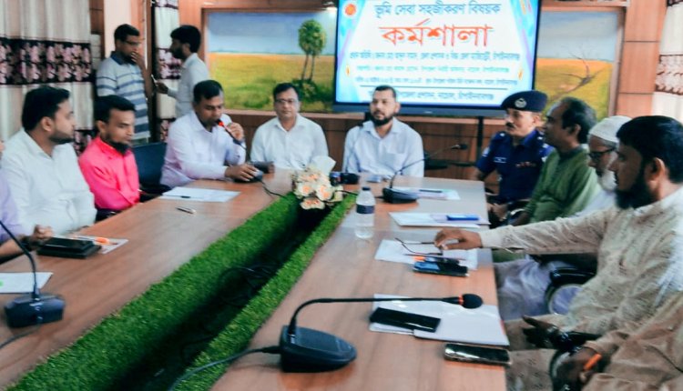 নাচোলে ভূমি সেবা সহজীকরণ কর্মশালা