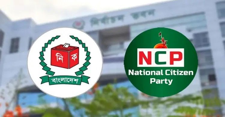 শাপলা’র পরিবর্তে এনসিপিকে খাট-বাঁশিসহ ৫০ প্রতীকের অপশন-ইসি