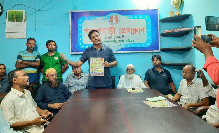 গাইবান্ধা-৩ আসনে বিএনপির মনোনয়ন প্রত্যাশী এ্যাড. মোস্তফা