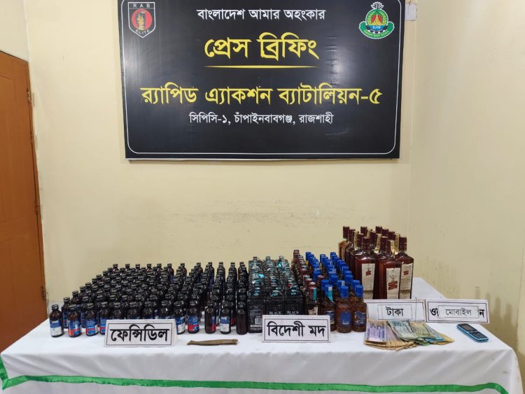 শিবগঞ্জে বিদেশী মদ.ফেনসিডিল ও নগদ টাকাসহ কিশোর গ্রেফতার