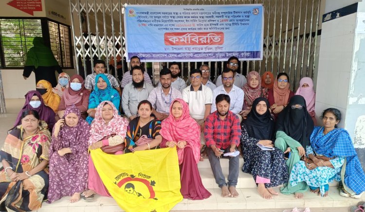 বুড়িচংয়ে ৬ দফা দাবিতে স্বাস্থ্য সহকারীদের কর্মবিরতি