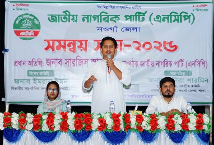 কিছু উপদেষ্টার মধ্যে এমন মনোভাব দায়সারা নির্বাচনের মধ্য দিয়ে এক্সিট নিতে পারলেই হলো-সারজিস আলম