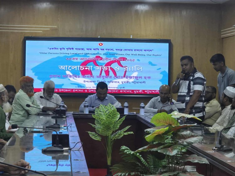 দুমকিতে ৩৫ তম আন্তর্জাতিক প্রবীণ দিবস উদযাপন