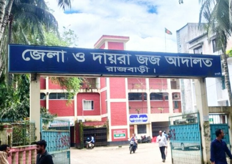 রাজবাড়ীতে স্বামীকে শ্বাসরোধে হত্যা-স্ত্রী-পরকীয়া প্রেমিকের যাবজ্জীবন