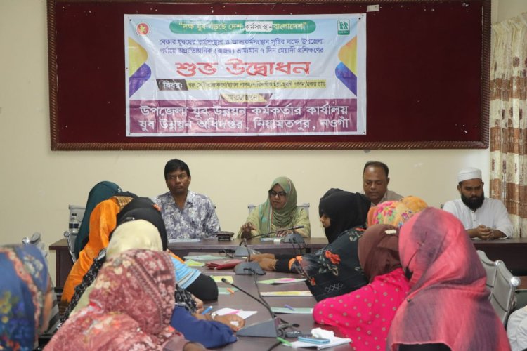 নিয়ামতপুরে বেকার যুবকদের আত্মকর্মসংস্থানমূলক প্রশিক্ষণ কর্মসূচির শুভ উদ্বোধন