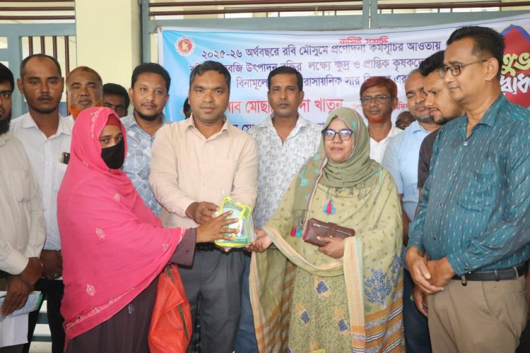 নিয়ামতপুরে ক্ষুদ্র ও প্রান্তিক কৃষকদের মাঝে বিনামূল্যে সার ও বীজ বিতরণ
