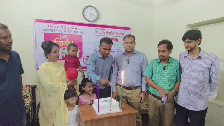 চাঁপাইনবাবগঞ্জে ডাক্তার সিরিয়াল ডট কমের ১ম প্রতিষ্ঠা বার্ষিকী পালিত