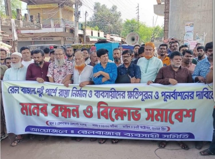 চুয়াডাঙ্গায় ওভারপাস নির্মাণে ভোগান্তির প্রতিবাদে ব্যবসায়ীদের মানববন্ধন