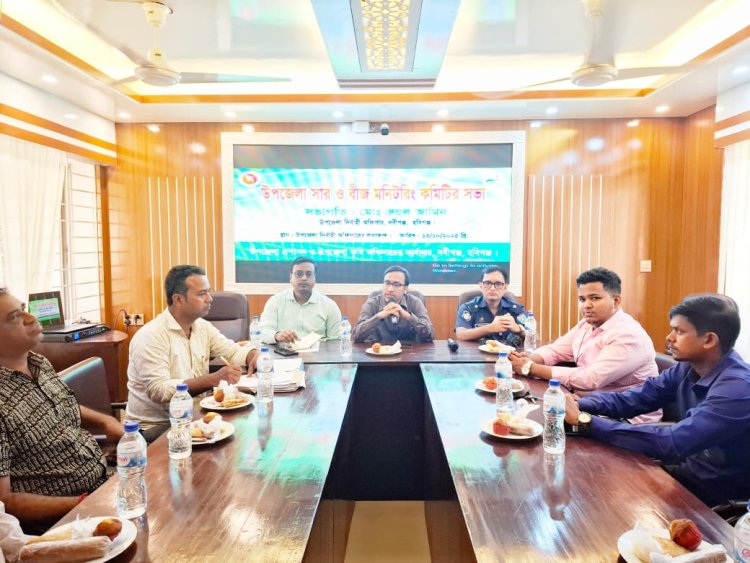‎নবীগঞ্জে সার ও বীজ মনিটরিং কমিটির সভা