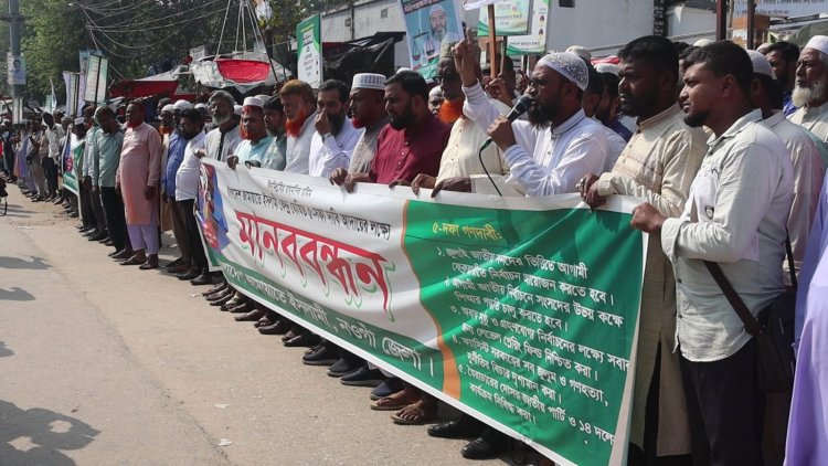 পিআরসহ ৫দফা দাবিতে নওগাঁয় জামায়াতের মানববন্ধন