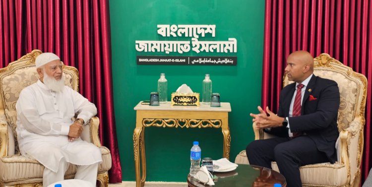 জামায়াত আমিরের সঙ্গে ঢাকার কানাডিয়ান হাইকমিশনারের সাক্ষাৎ