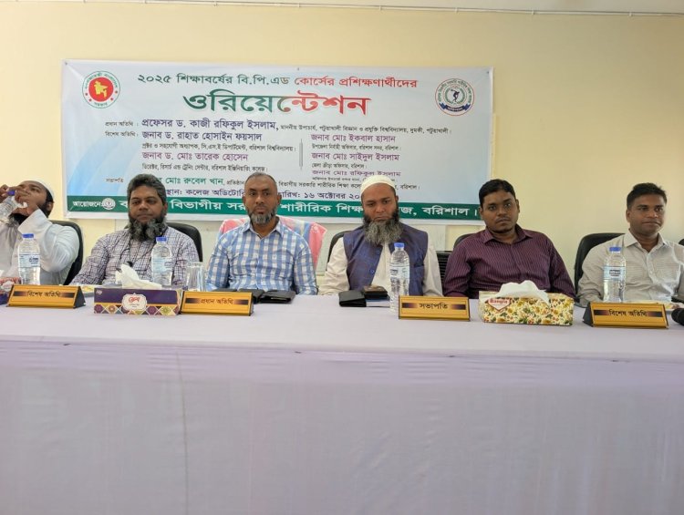 শারীরিক শিক্ষার মধ্যেই লুকিয়ে আছে নেতৃত্বের বীজ-পবিপ্রবি ভিসি ড.রফিকুল ইসলাম