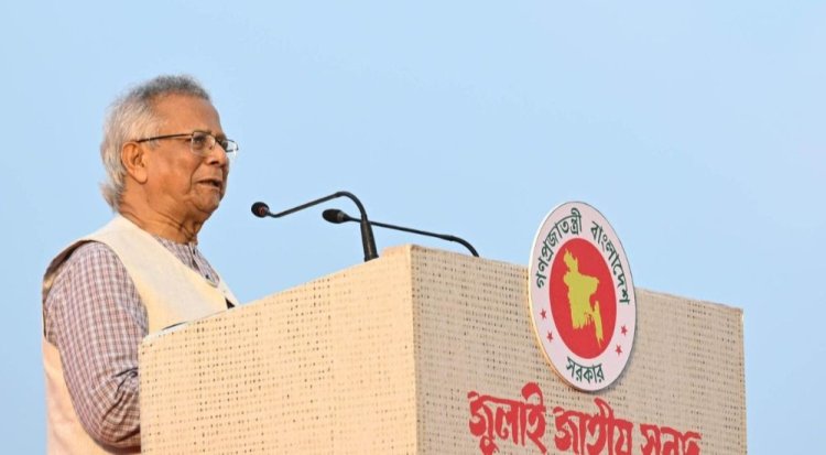 জুলাই সনদ স্বাক্ষরের মাধ্যমে নতুন বাংলাদেশের সূচনা-প্রধান উপদেষ্টা