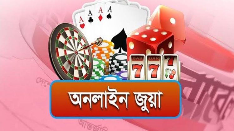 জুয়ার বিজ্ঞাপন প্রচার করলেই ১৯ অক্টোবর থেকে সাইট ব্লক