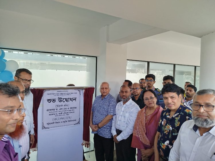 পবিপ্রবিতে ইউজিসি চেয়ারম্যানের জিমনেসিয়াম ভবন উদ্বোধন
