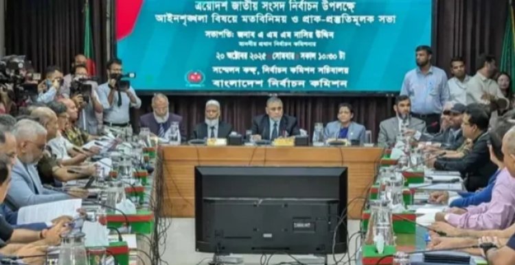 আইনশৃঙ্খলা বাহিনীর সঙ্গে ইসির বৈঠক শুরু