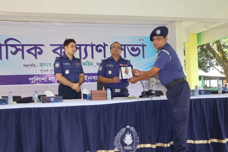 চাঁপাইনবাবগঞ্জ জেলা পুলিশের মাস্টার প্যারেড ও মাসিক কল্যান সভা