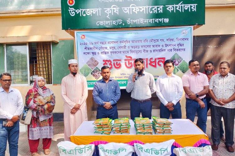 ভোলাহাটে কৃষি প্রণোদনা কৃষকদের মাঝে বিতরণ