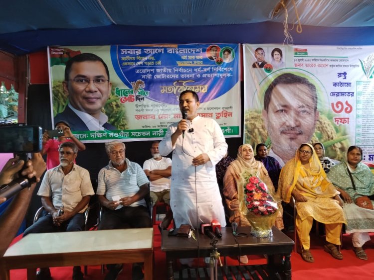 নওগাঁয় নারী ভোটারদের অংশগ্রহণে মতবিনিময় সভা