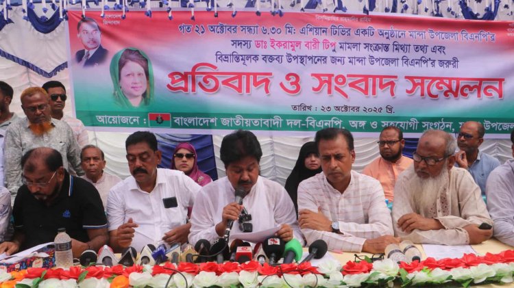 মান্দায় বিএনপি'র সংবাদ সম্মেলন