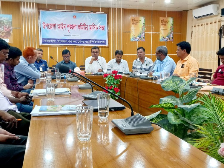 গোমস্তাপুরে আইন শৃঙ্খলা কমিটির মাসিক সভা